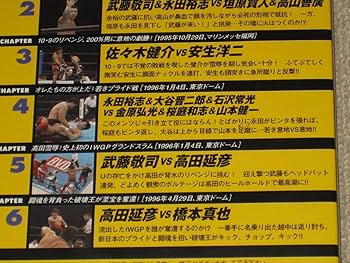 Amazon.co.jp: DVD「燃えろ！新日本プロレス vol.23 ケンカ上等